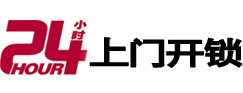 商水开锁公司